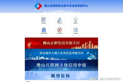 佛山市互聯網信息服務主體信用評價與管理辦法7月起施行，強化行業監管與誠信建設